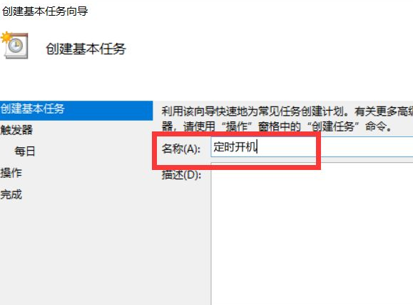 windows10设置电脑自动运行的程序_电脑自动运行的程序在哪里设置-图示4