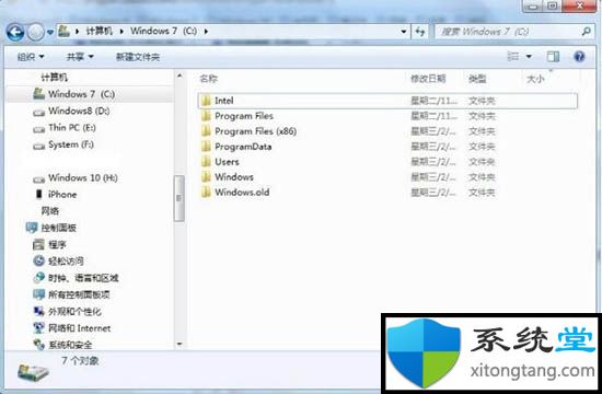 win7 64位系统下bootsqm.dat是什么文件夹可以删除吗-图示3