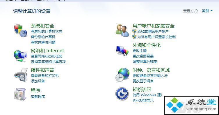 win7系统下qq提示应用程序配置不正确无法启动不了-图示2