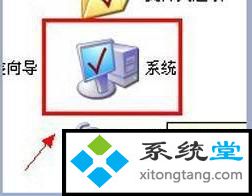 windows7系统还原找不到怎么恢复原来的系统-图示5