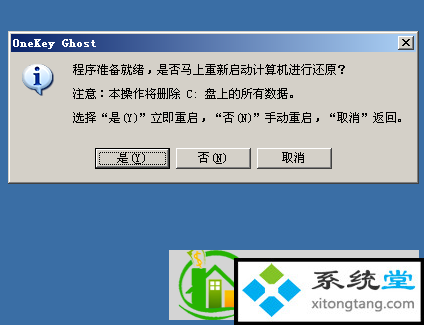 一键ghost win7设置避免无法启动_正确一键ghost-图示4