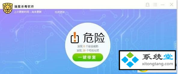 windows系统开机提示ravmond.exe应用程序错误-图示1