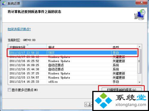 win7怎么进入安全模式还原系统_怎么还原win7系统-图示3