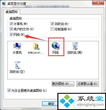 查看工作组电脑在哪?win7系统怎样查看工作组电脑-图示3