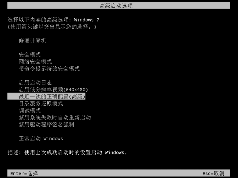 安全模式cmd怎么开?教你Win7安全模式使用不了cmd怎么办-图示2