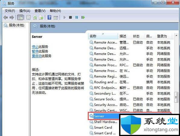 ghost win7局域网无法访问其他电脑-图示1