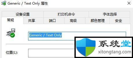 win7下Microsoft Office Document Image Writer打印机怎么用-图示9