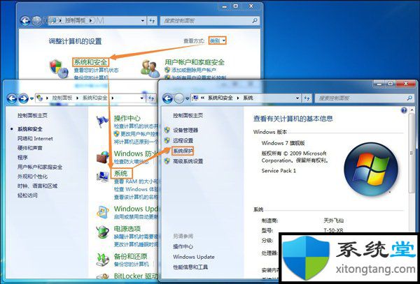 win7还原系统怎么操作-图示6