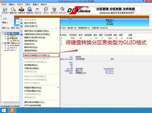 gpt分区安装win7教程:教你gpt分区怎么装系统-图示13