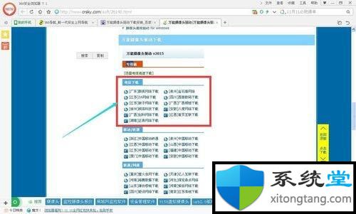 win7旗舰版万能摄像头驱动安装后要解压吗?如何正确安装!-图示3