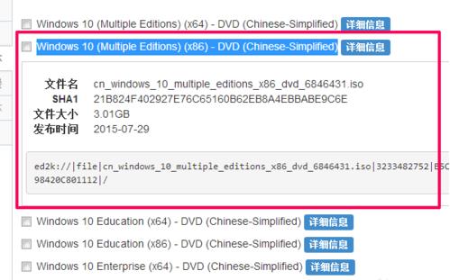 msdn我告诉你win10哪个是专业版最新-图示2