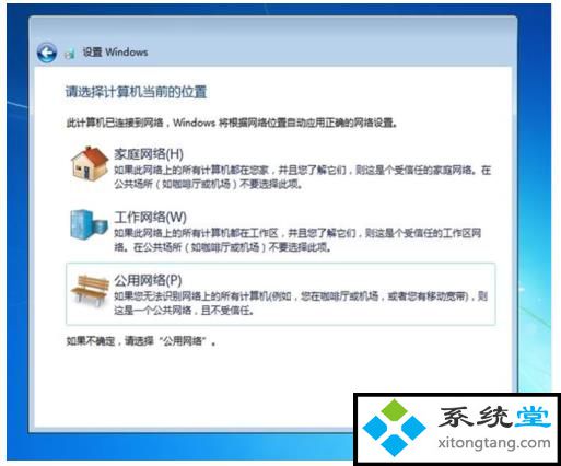 vmware虚拟机安装win7:VMware Workstation 12下安装win7(图文)-图示30