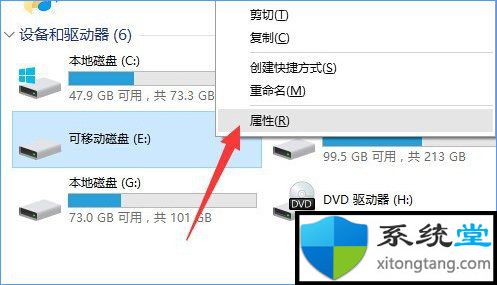 win10专业版下移动硬盘提示格式化怎么修复-图示2