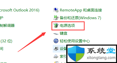 win7系统自动调节屏幕亮度失灵如何禁止用-图示2