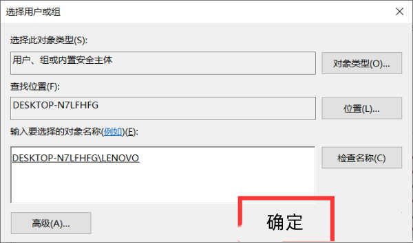 需要来自system的权限才能删除win10下的处理方法-图示6