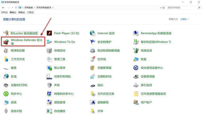 Win10家庭版Windows defender关闭方法不一样?-图示1