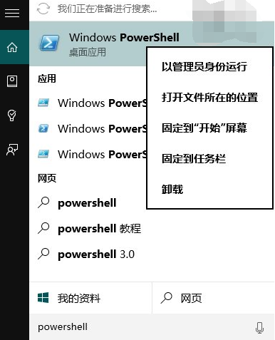 盗版win10怎么下载Windows商店-图示1