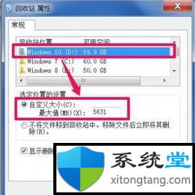 电脑上怎么清空回收站_帮你解决Win7无法彻底清空回收站问题-图示7