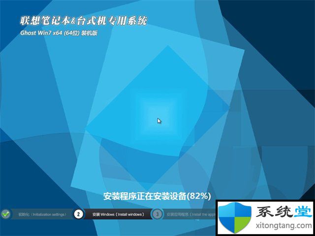 联想w7系统下载_联想win7纯净版iso下载-图示3