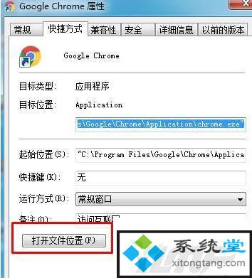 win7用谷歌浏览器支付宝无法输入密码怎么回事-图示2