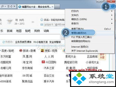 win7旗舰版ie打不开网站提示“网站还原错误”一直循环怎样处理-图示1