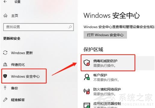 教你win10系统无法安装软件,怎么解决-图示2