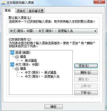 win7输入法ch怎么去掉？CH图标清除技巧-图示7