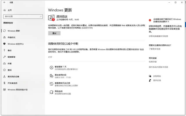 win10系统KB5010342更新失败处理技巧-图示1