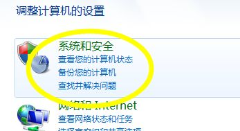 win7补丁更新在哪？Win7获得最新补丁方法-图示2