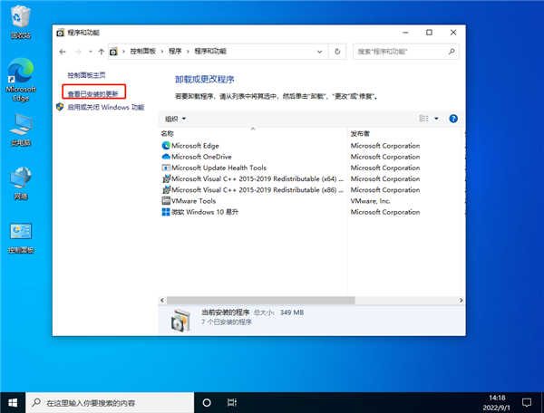 处理win10补丁 KB5008212更新后开始菜单打不开技巧-图示2