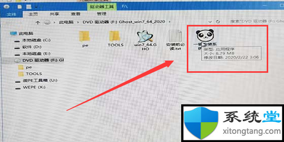 win7系统安装教程u盘_u盘装win7系统教程图解-图示6