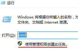 win10专业中如何始终使用管理员身份运行cmd-图示3