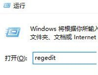 windows10任务管理器显示空白怎么办-图示1