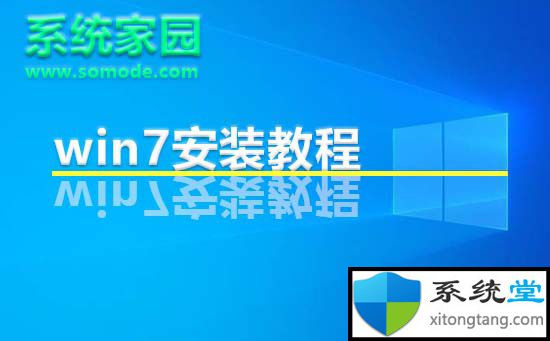 win7 iso安装教程:win7 iso镜像安装步骤-图示1