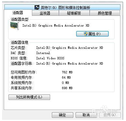 win7cf全屏怎么设置？详细说明win7cf全屏不了怎么回事-图示16