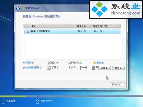 怎样重装系统win7|怎样重装系统win7光盘(图文)-图示17