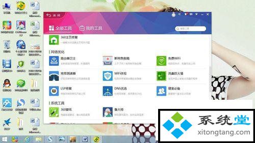 360打不开网页怎么办？win7系统360安全卫士解决浏览器打不开-图示3