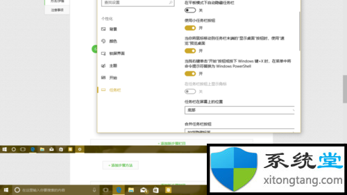 windows7旗舰版任务栏图标怎么变大变小-图示6