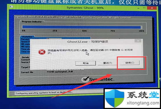 win7系统安装教程u盘_u盘装win7系统教程图解-图示10