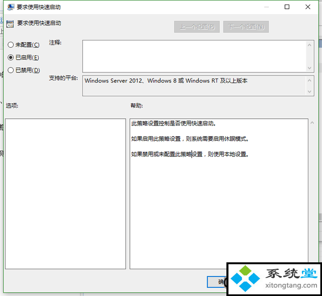 win7运行速度加速提高90%(图文)优化方法-图示4