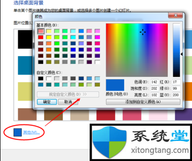 win7电脑颜色不正常怎么调别的色彩-图示7