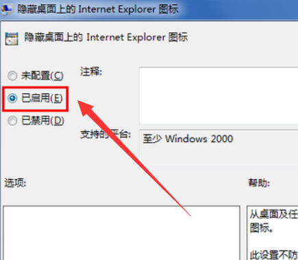 ie图标无法删除刷新又出来win7?教您ie图标怎么删除-图示3