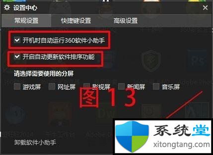 ghost win7镜像系统下360软件小助手怎么开启还原-图示12