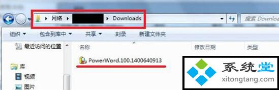 win7系统共享文件出错