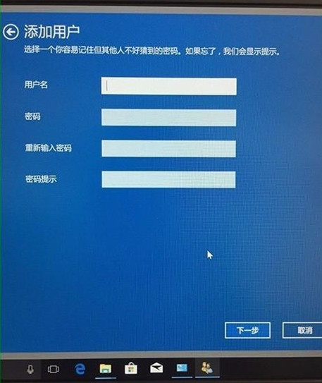 win10添加不了本地用户_win10家庭版怎么添加用户和组-图示7