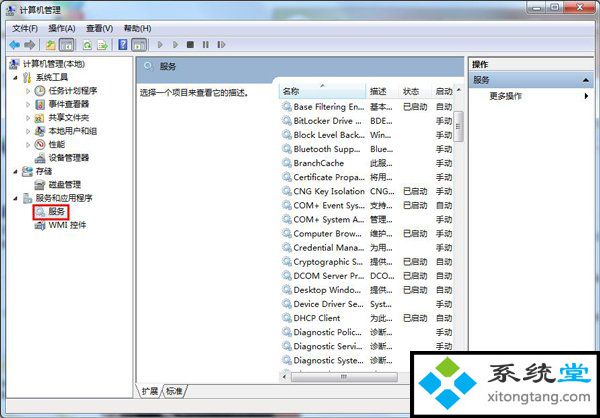 不想win7升级到win10的系统用户如何关闭自动更新-图示3