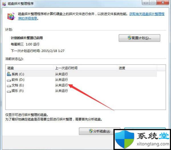 win7下windows延缓写入失败卡死的解决办法-图示3