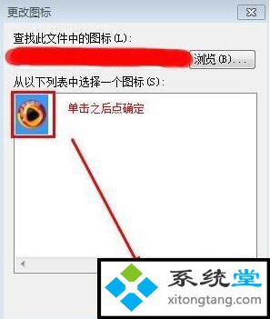 win7更改图标在哪里设置_win7更改图标-图示3