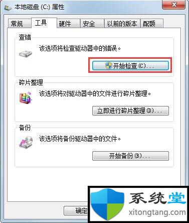 win7下windows延缓写入失败卡死的解决办法-图示4