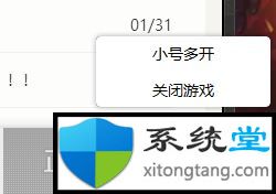 win7旗舰版中玩游戏dnf正在连接服务器解决方法-图示1